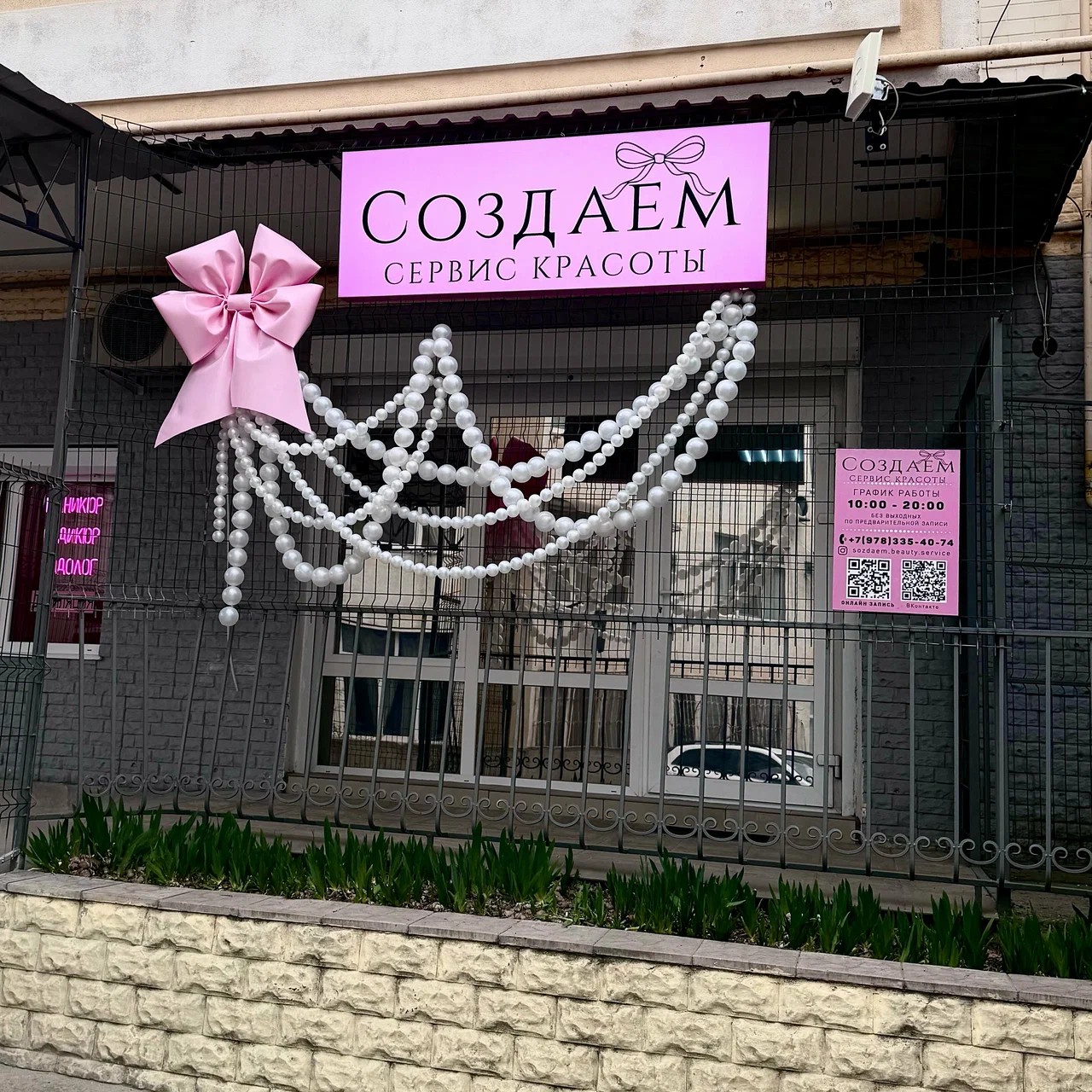 Студия Создаём